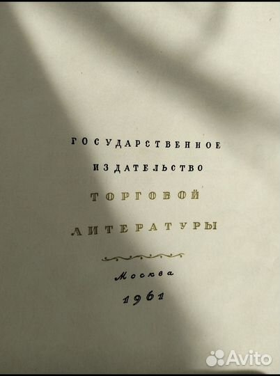 Книга кулинария СССР
