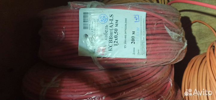 Кабель ксввгнг(А) -LS 12*0.50