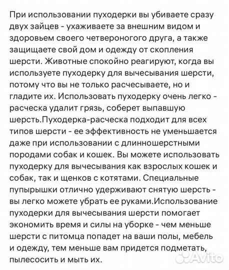 Пуходерка -расческа для животных кошек собак