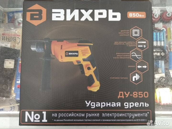 Ударная дрель Вихрь ду-850 72/8/3