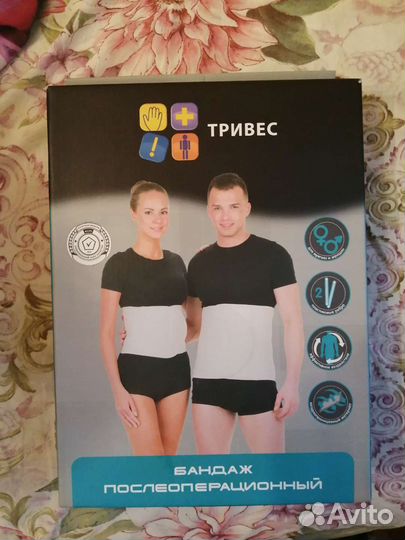 Бандаж послеоперационный тривес L