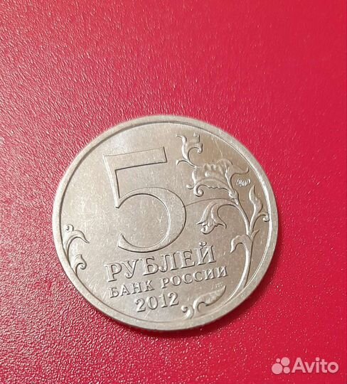 Коллекционная монета