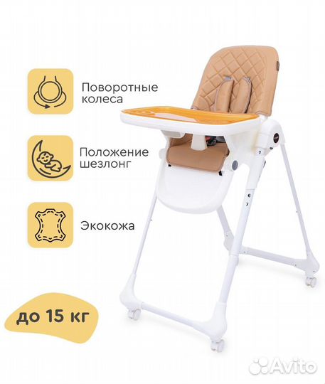 Стул для кормления