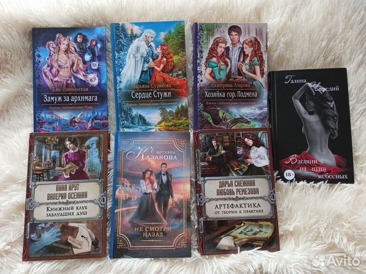 Книги. Фентези