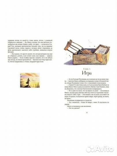 Книга полианна