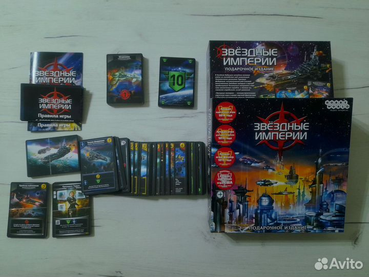 Звездные империи подарочное издание настольная игр