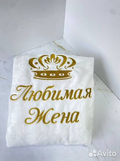Халат с именной вышивкой
