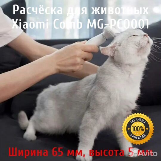 Расческа фурминатор для животных Xiaomi