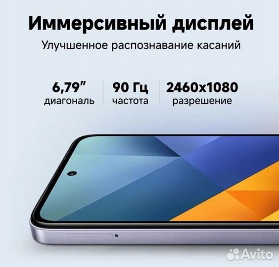 Poco Смартфон M6 6/128 гб, черный (Новый)