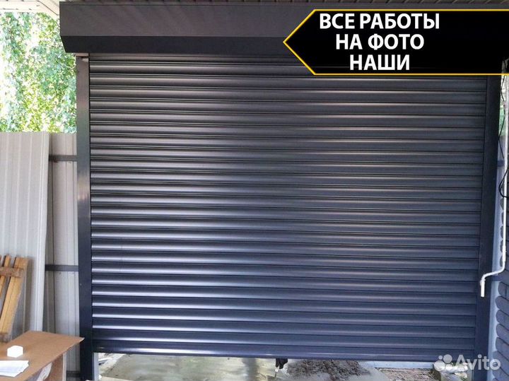 Ролетные гаражные ворота. С доставкой