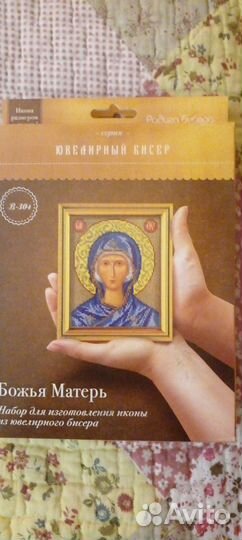 Набор для вышивания бисером