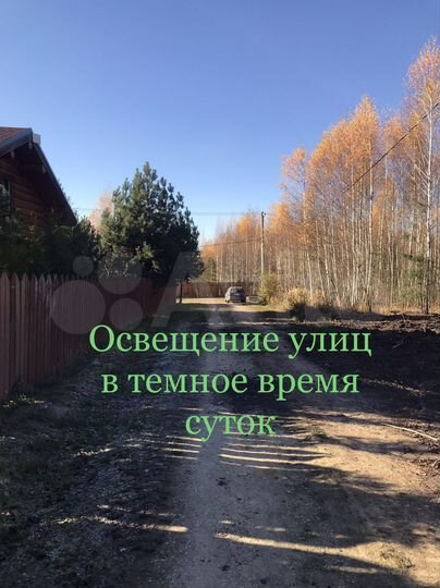 Участок 10 сот. (СНТ, ДНП)