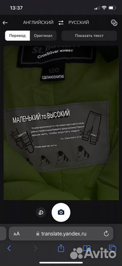 Горнолыжные штаны детские