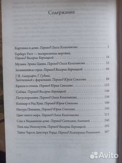 Говард Филлипс Лавкрафт. Книги. Издательство аст