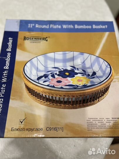 Блюдо большое германия керамическое