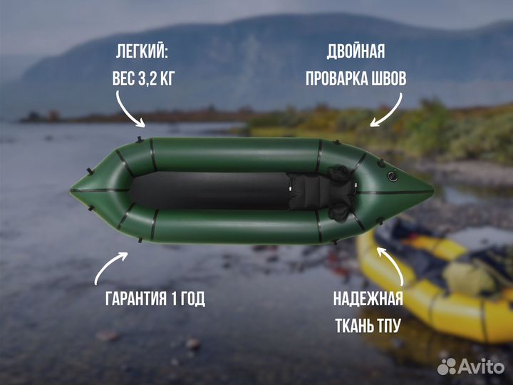 Пакрафт APE Экспед 150 см