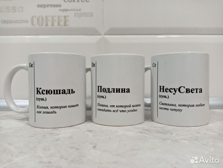 Именная кружка с приколом