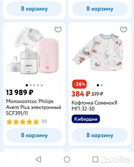 Молокоотсос avent электрический новый