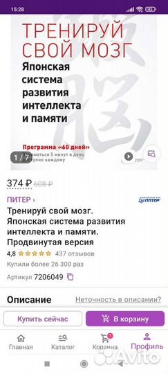 Книга для развития памяти