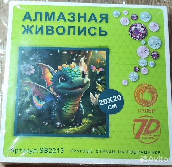 Алмазная мозаика на подрамнике 20*20 Дракон