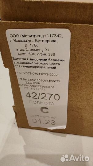 Берцы зимние