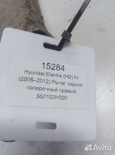 Hyundai Elantra (HD) IV рычаг задний поперечный R