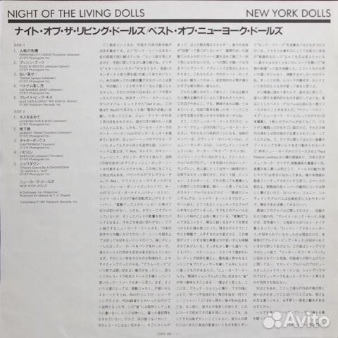 New York Dolls / Night Of The Living Dolls (LP)