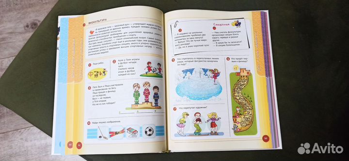 Развивающие книги для детей