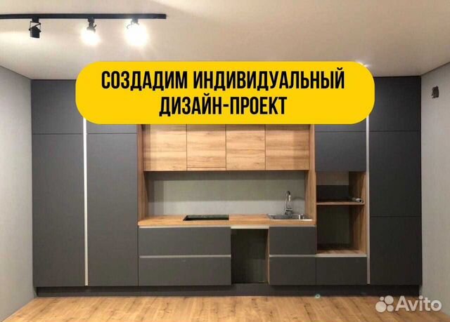 Кухня на заказ по индивидуальному проекту