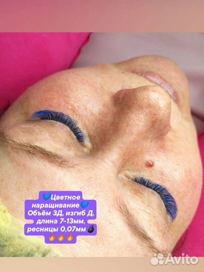 Наращивание ресниц