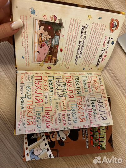 Книга гравити фолз 2 + дневник в подарок