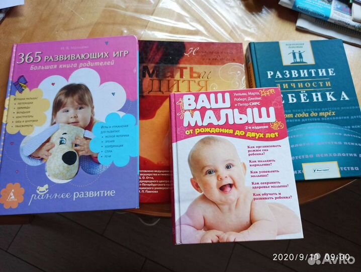 Книги для родителей