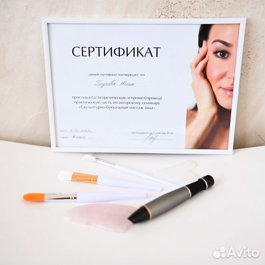 Массаж лица