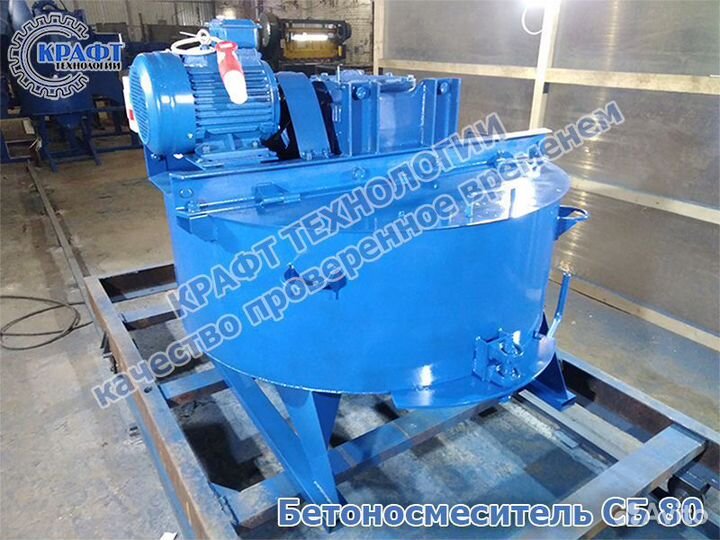 Бетоносмеситель сб 80-05