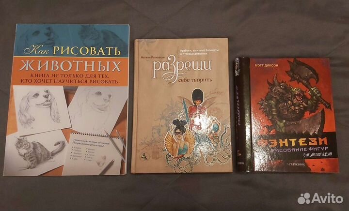 Книги по рисованию, нечитанные