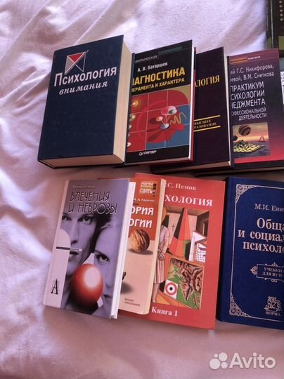 Книги психология