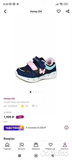 Кроссовки детские для девочек