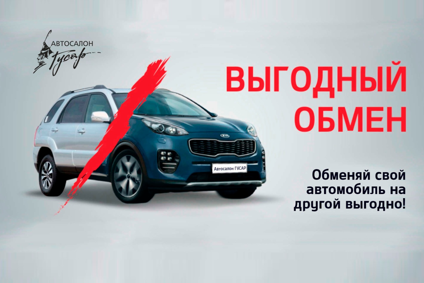 Автосалон ГУСАР - официальная страница во всех регионах, отзывы на Авито