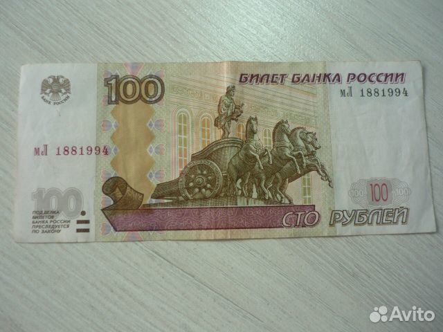 Боны банкноты