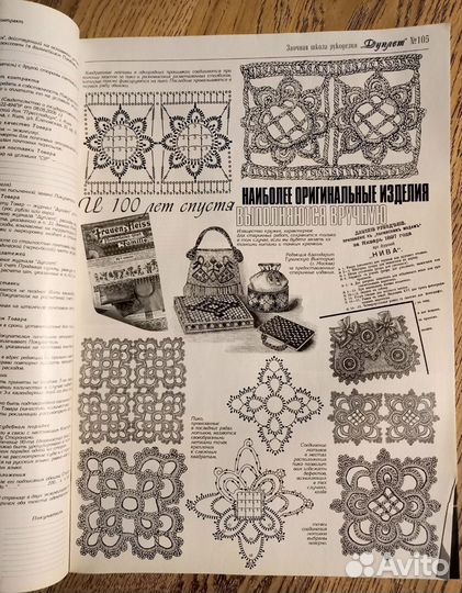 Журнал по вязанию Дуплет № 105 Осенняя сюита