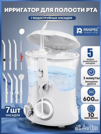 Ирригатор для полости рта новый в упаковке