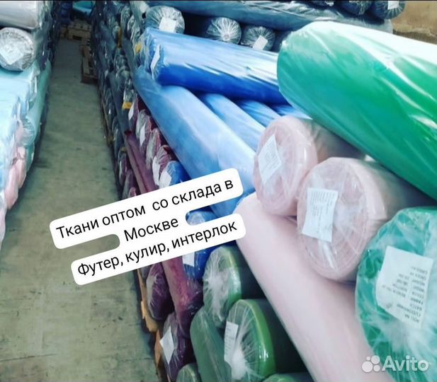 Футер оптом от производителя, футер3-х нитка