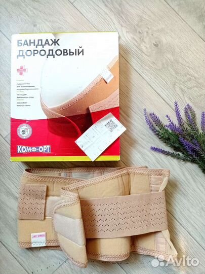 Бандаж для беременных новый L 100-120