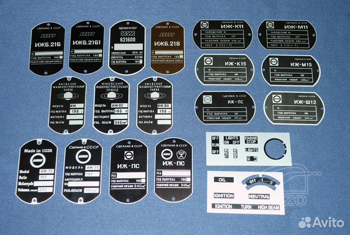 Комплект шильд для мотоциклов иж