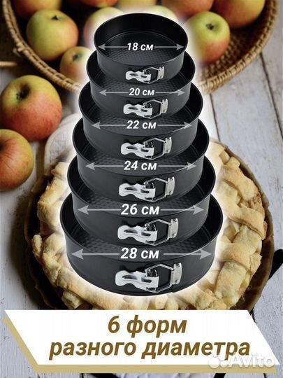 Форма для выпечки