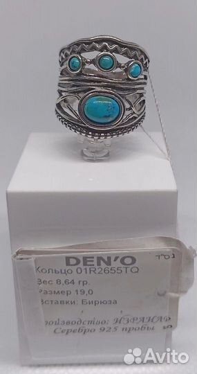 Серебряное кольцо