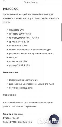 Настольный пылесос для маникюра новый + 3 мешка