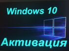 Активация windows 10 pro