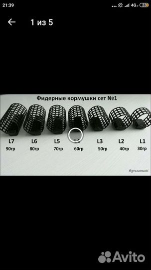 Рыболовные кормушки и груза