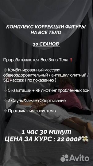 Массаж Симферополь